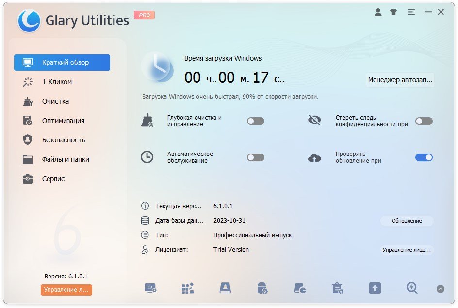 Glary Utilities Pro Full Download