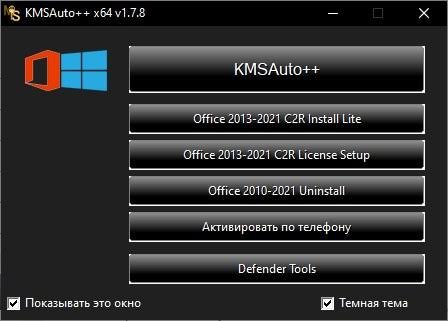 KMSAuto