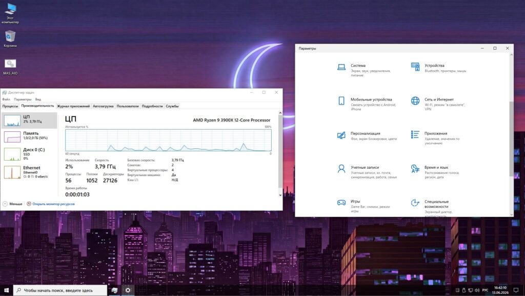 Windows 10 Pro 22H2